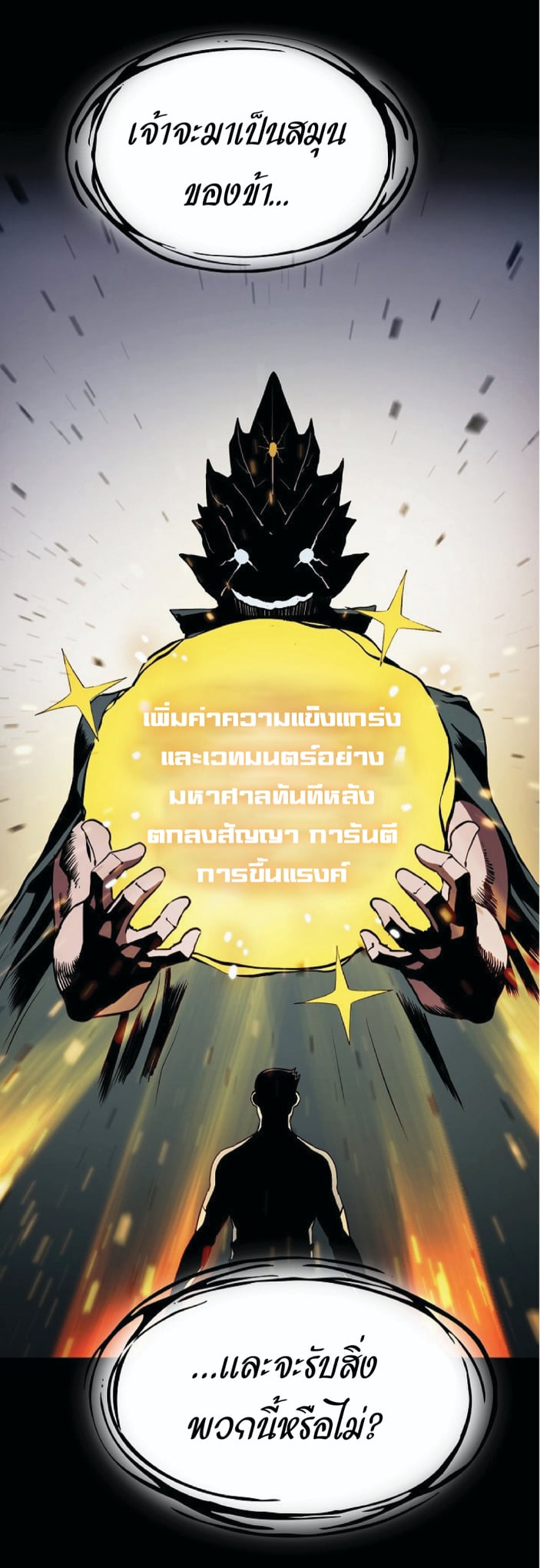 The Constellation That Returned From Hell 3 (16)