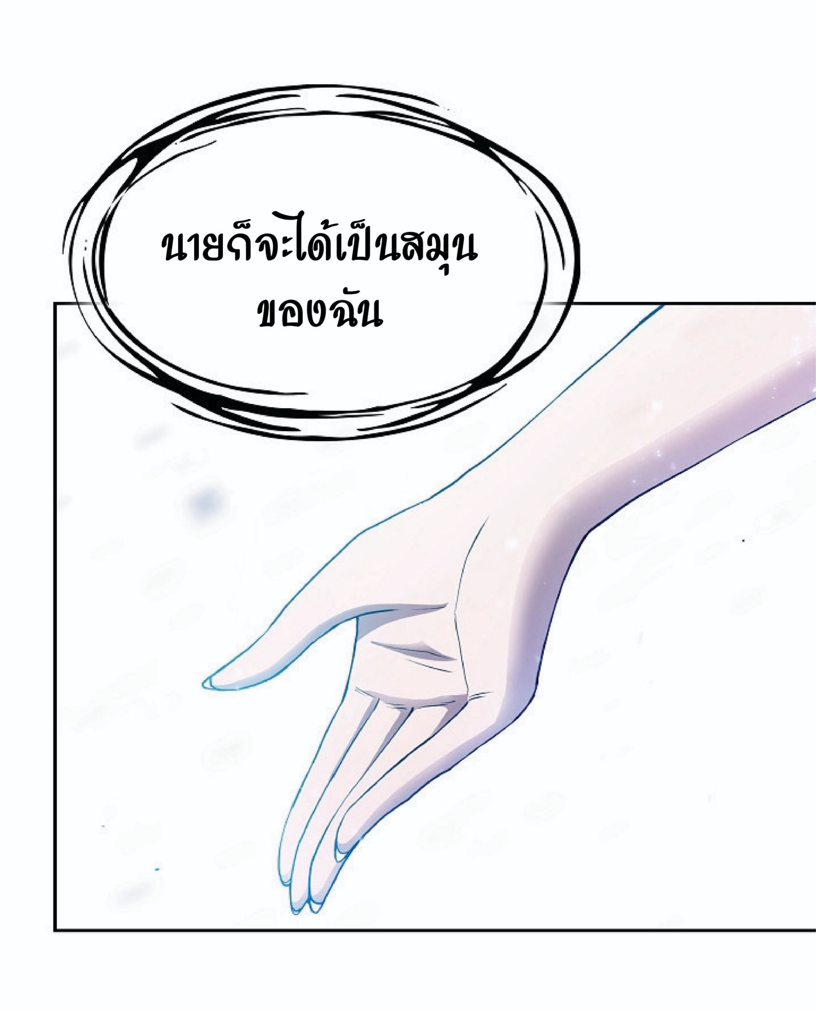 The Constellation That Returned From Hell 3 (3)