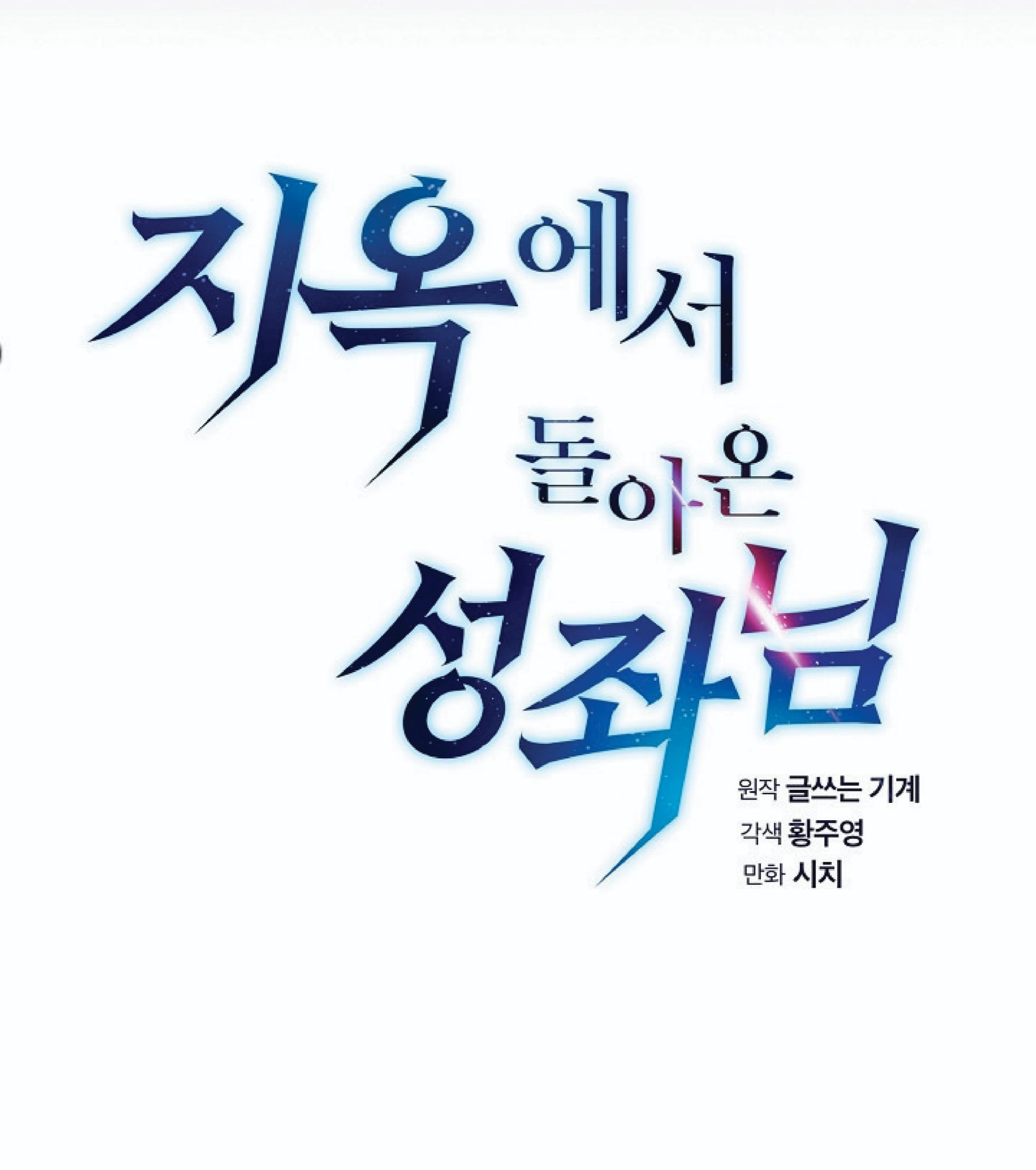 The Constellation That Returned From Hell 4 (15)