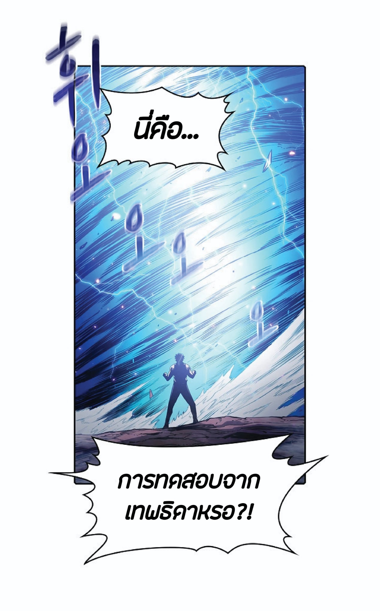 The Constellation That Returned From Hell 4 (2)