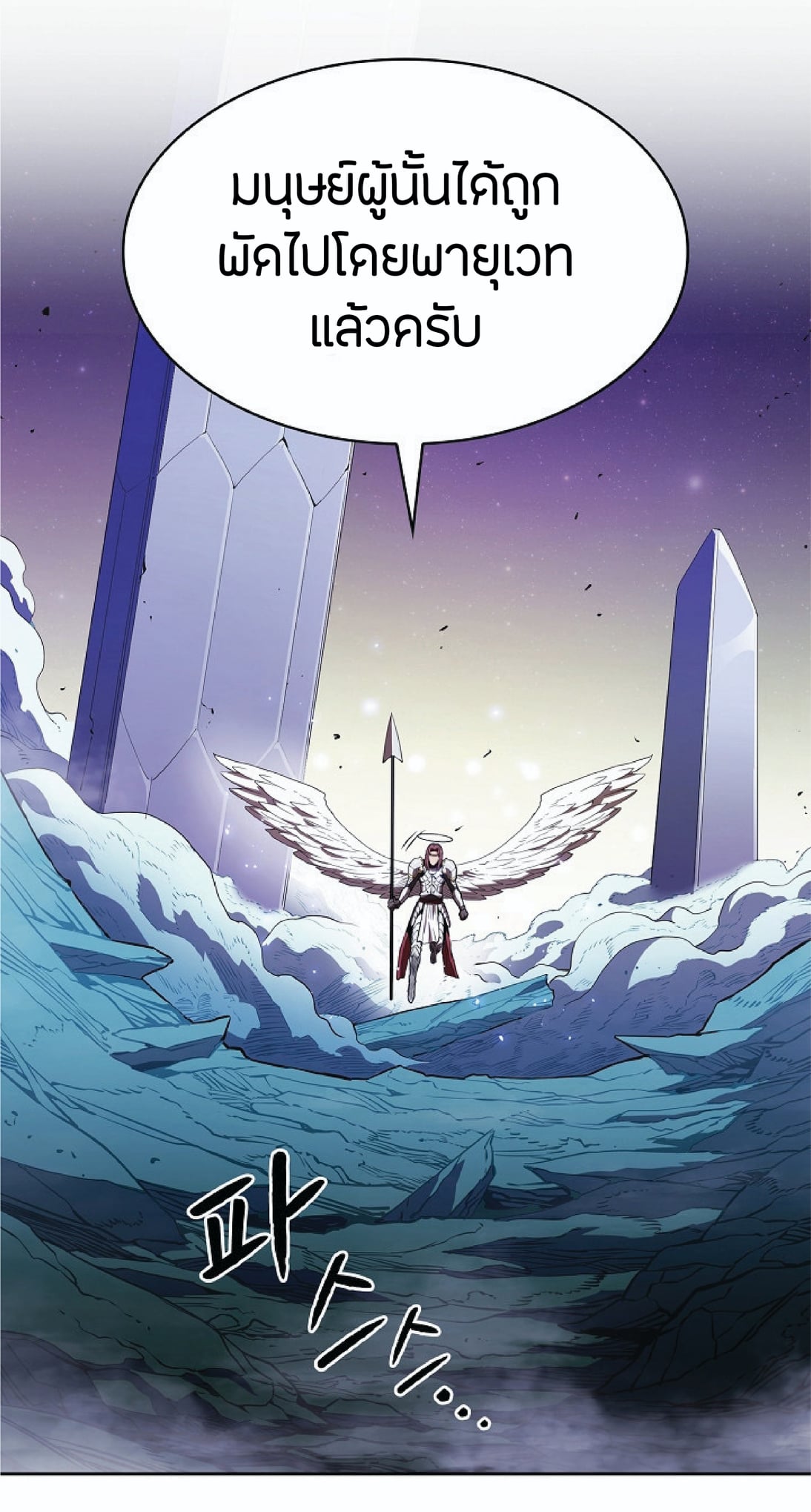 The Constellation That Returned From Hell 4 (25)