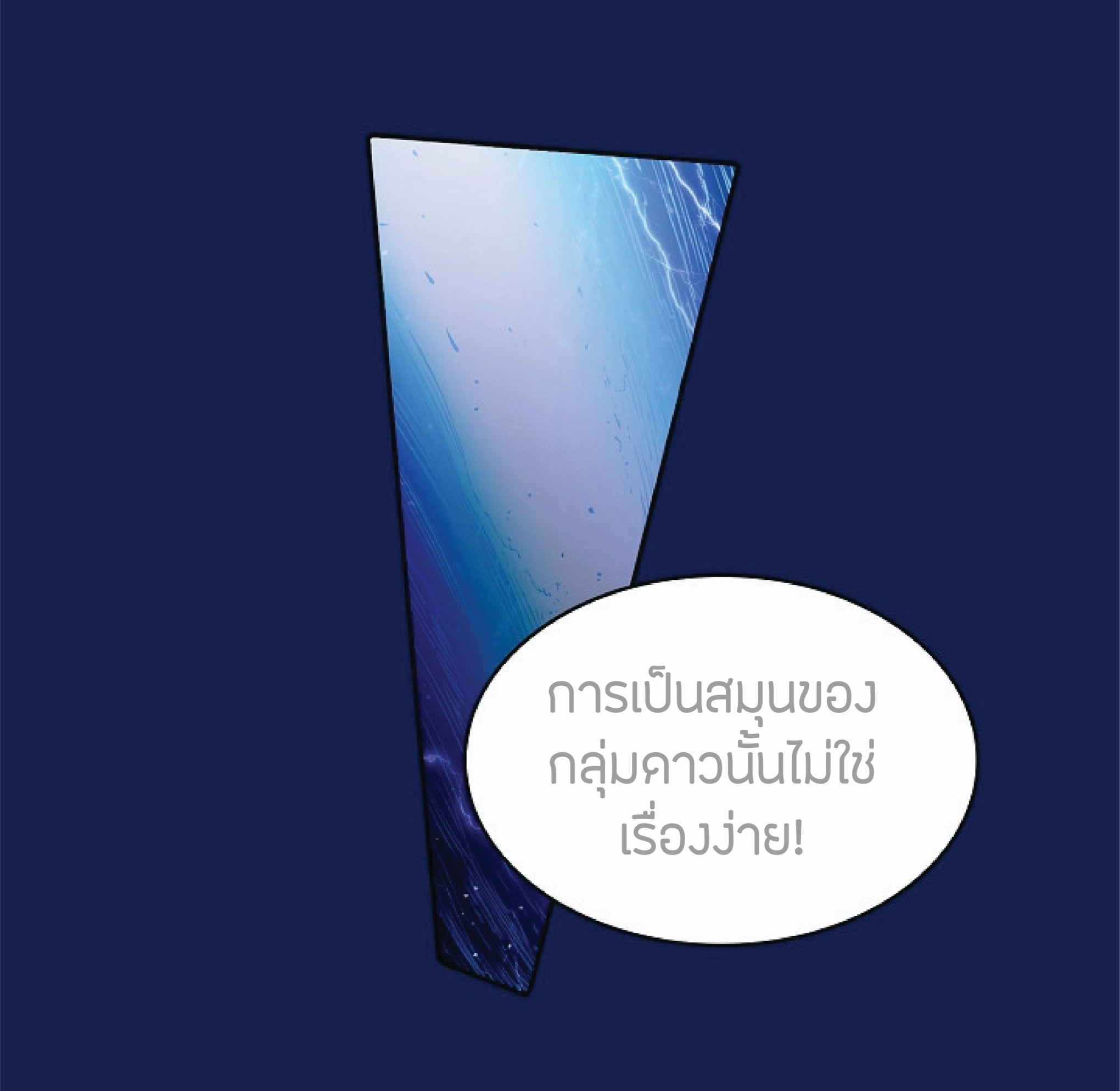 The Constellation That Returned From Hell 4 (49)