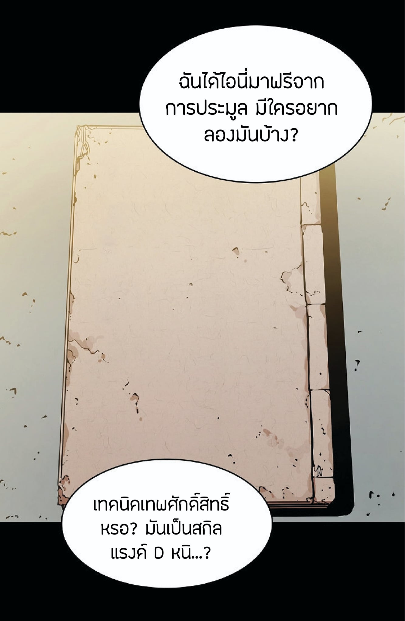 The Constellation That Returned From Hell 5 (3)