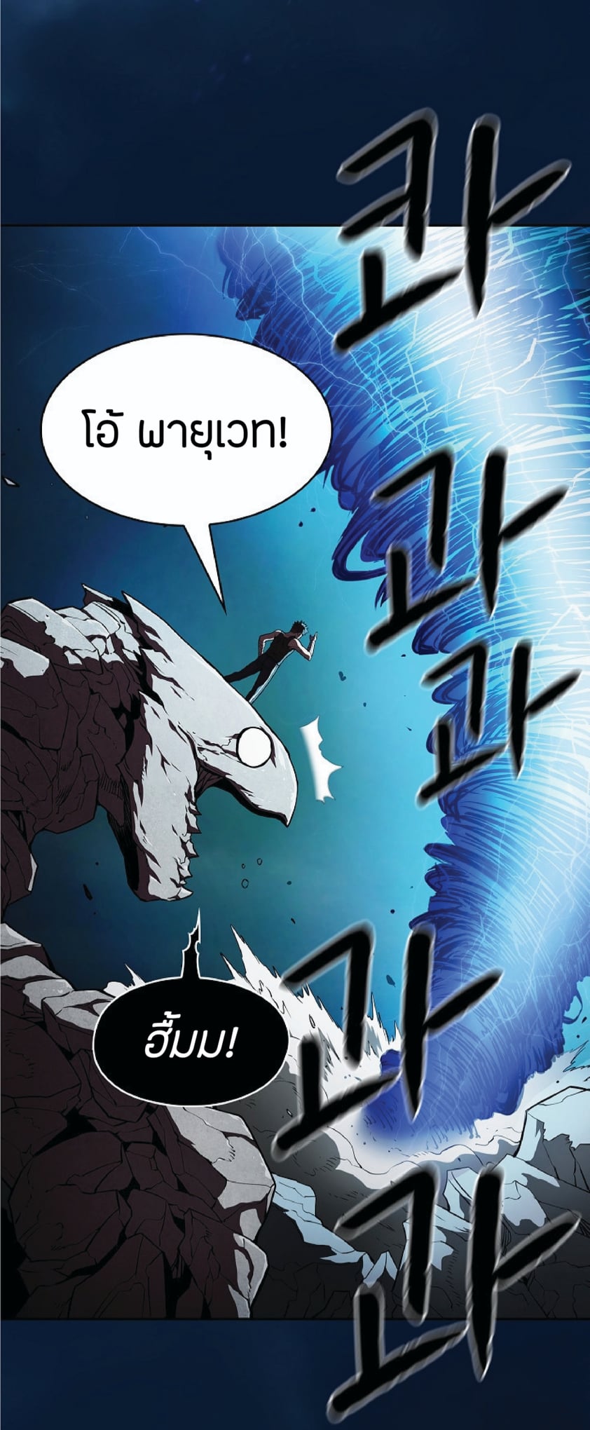 The Constellation That Returned From Hell 5 (62)