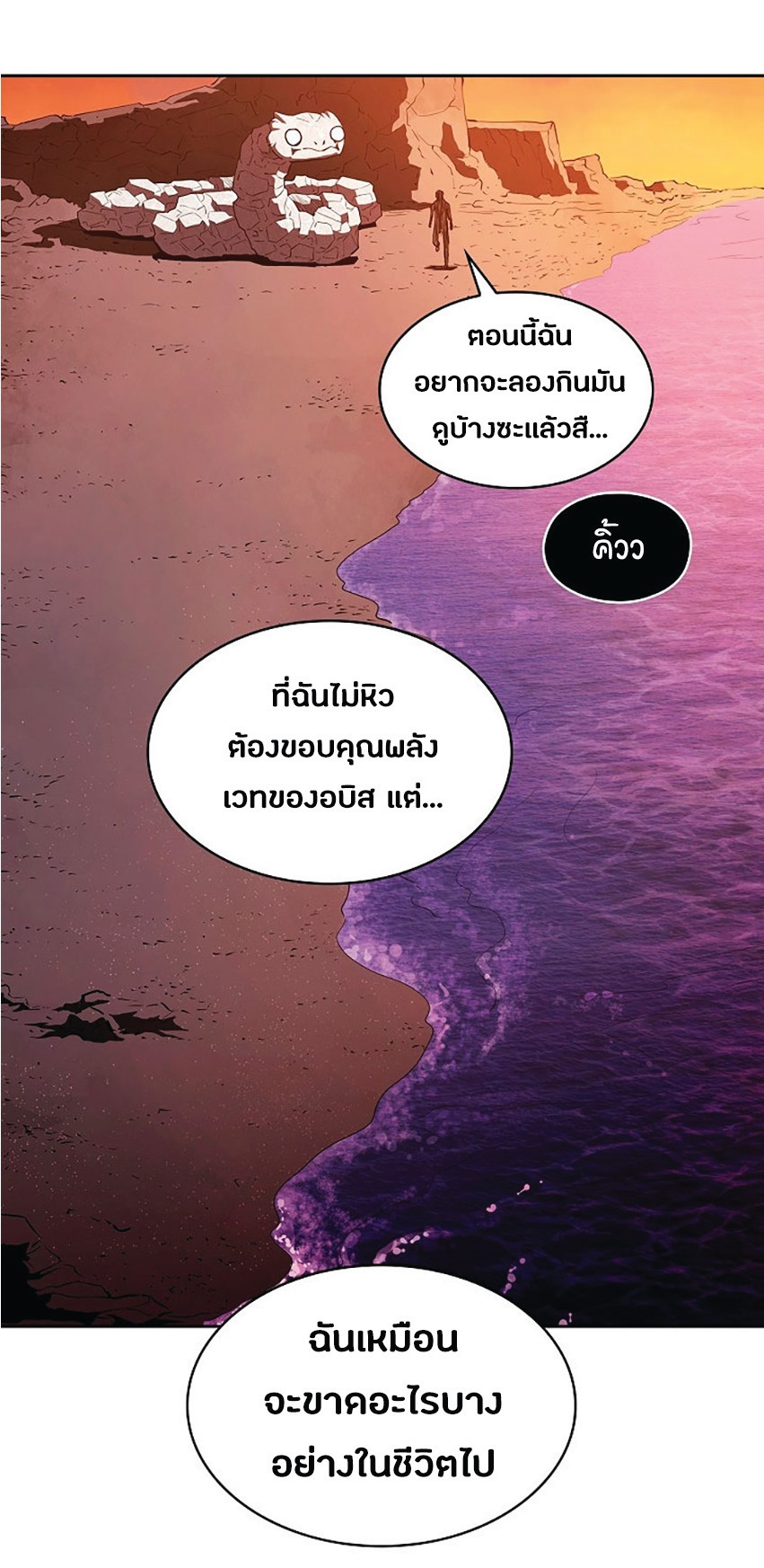 The Constellation That Returned From Hell 6 (64)