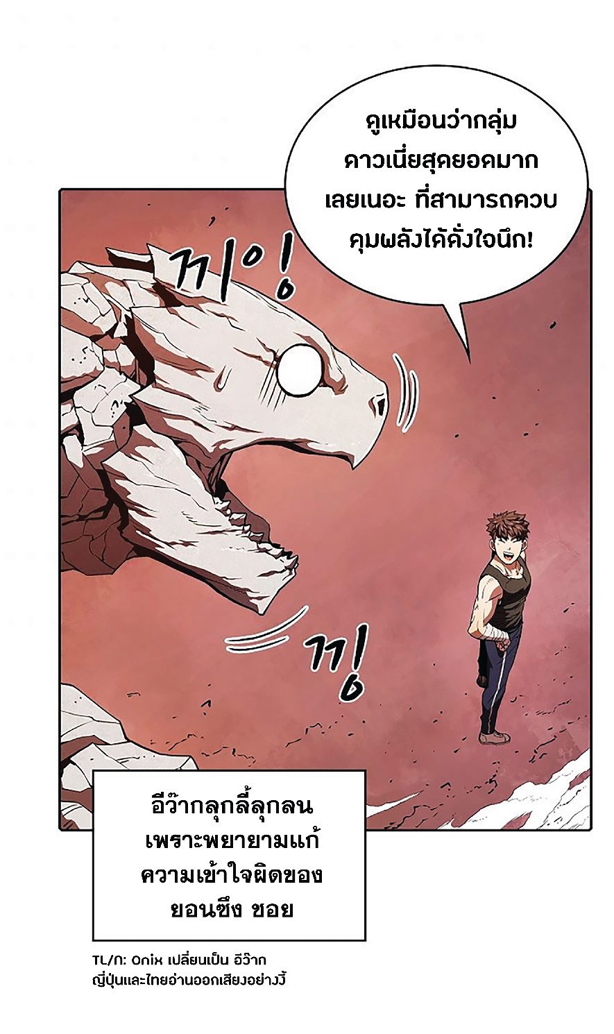 The Constellation That Returned From Hell 6 (7)