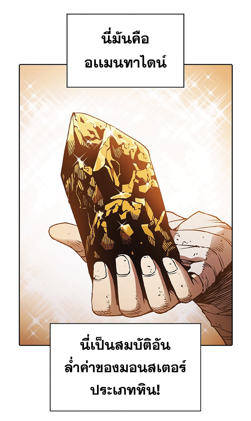 The Constellation That Returned From Hell 7 (18)