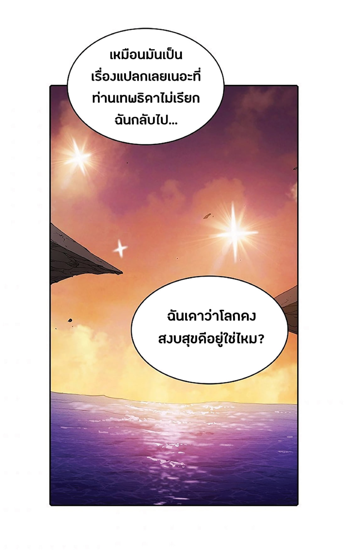 The Constellation That Returned From Hell 7 (51)