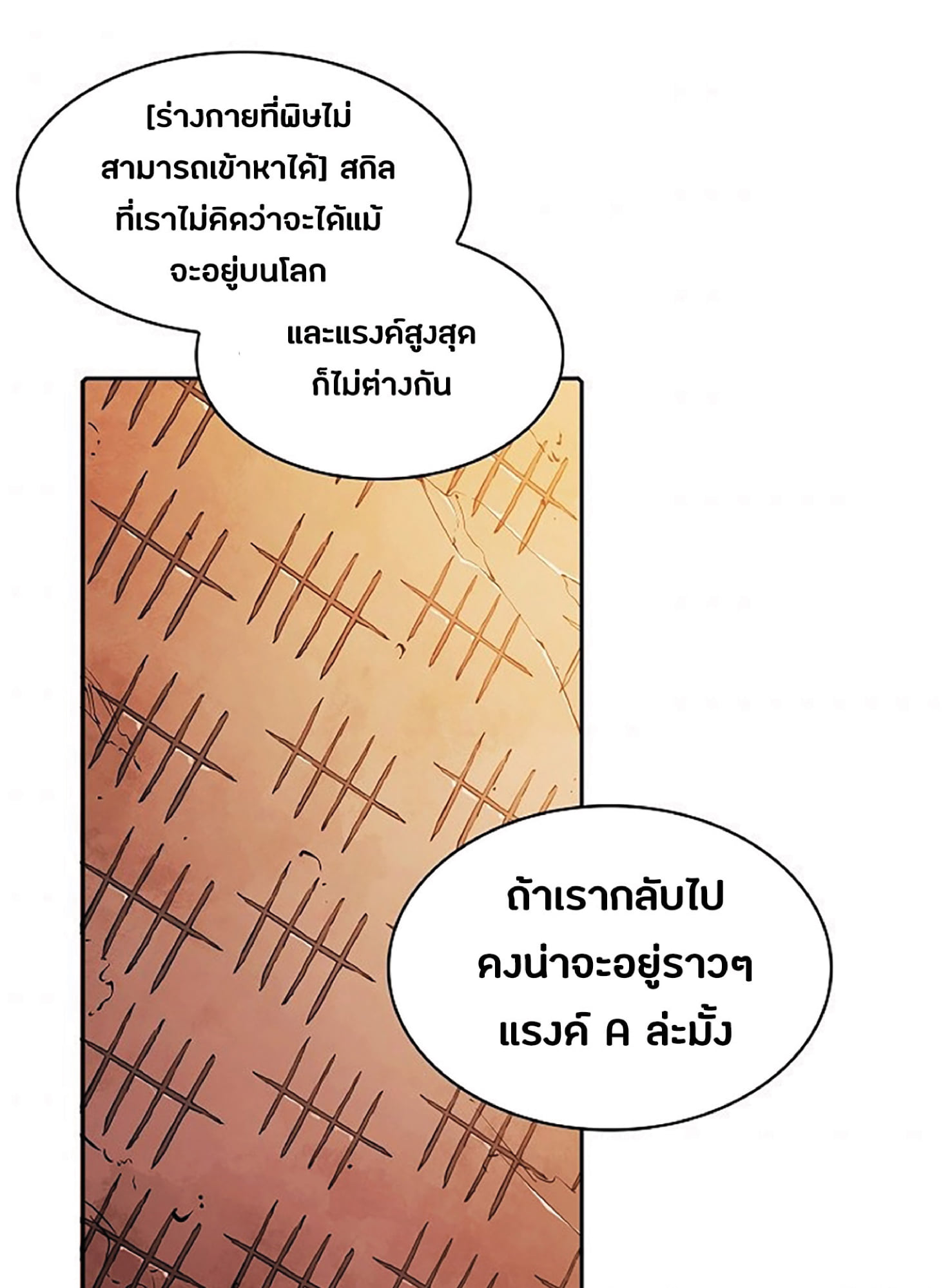 The Constellation That Returned From Hell 7 (52)