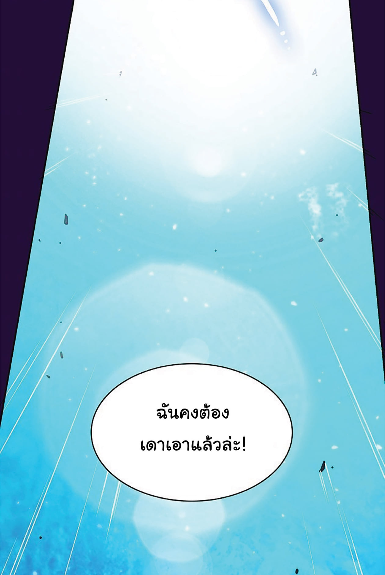 The Constellation That Returned From Hell 7 (65)