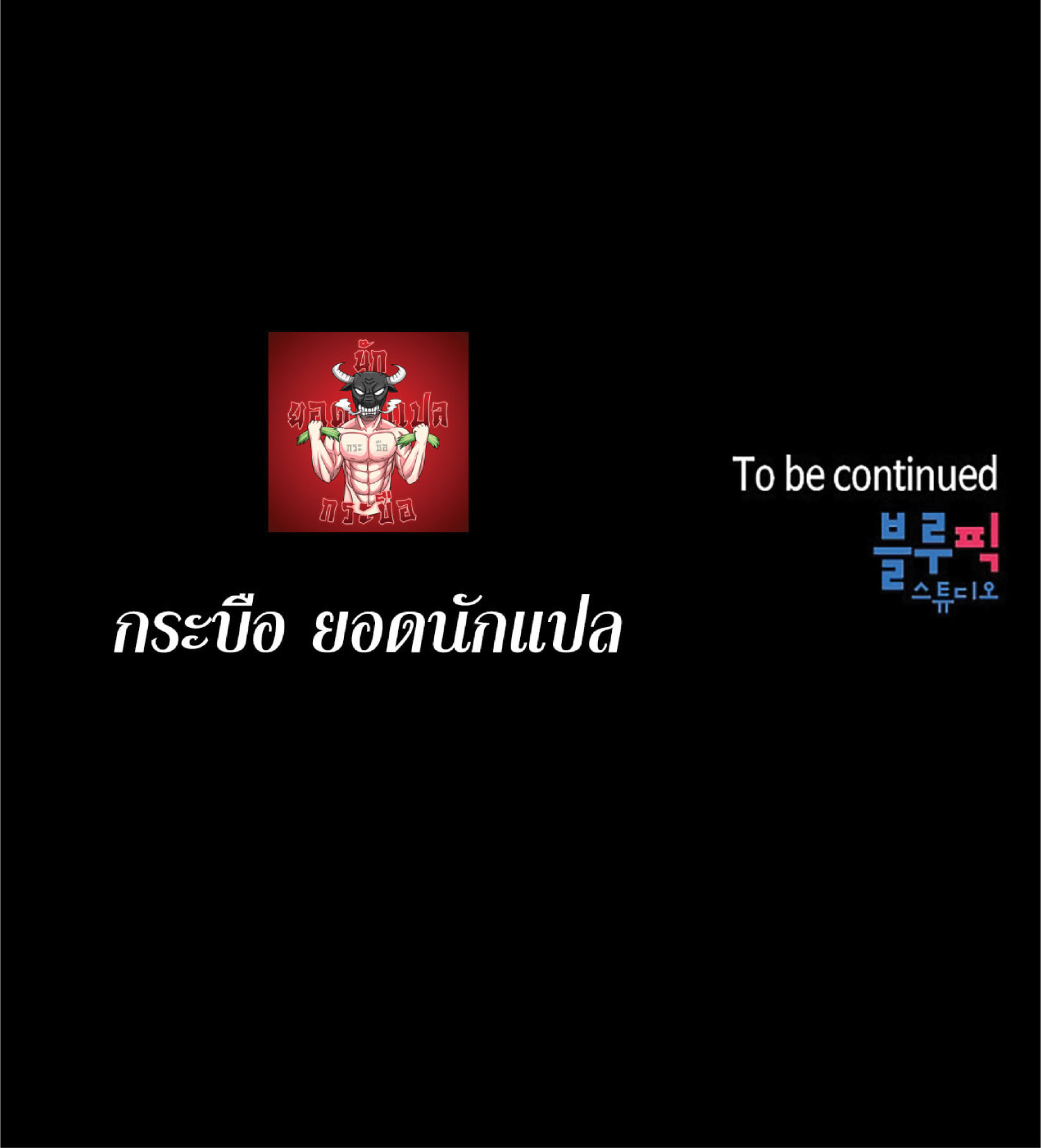 The Constellation That Returned From Hell 7 (76)