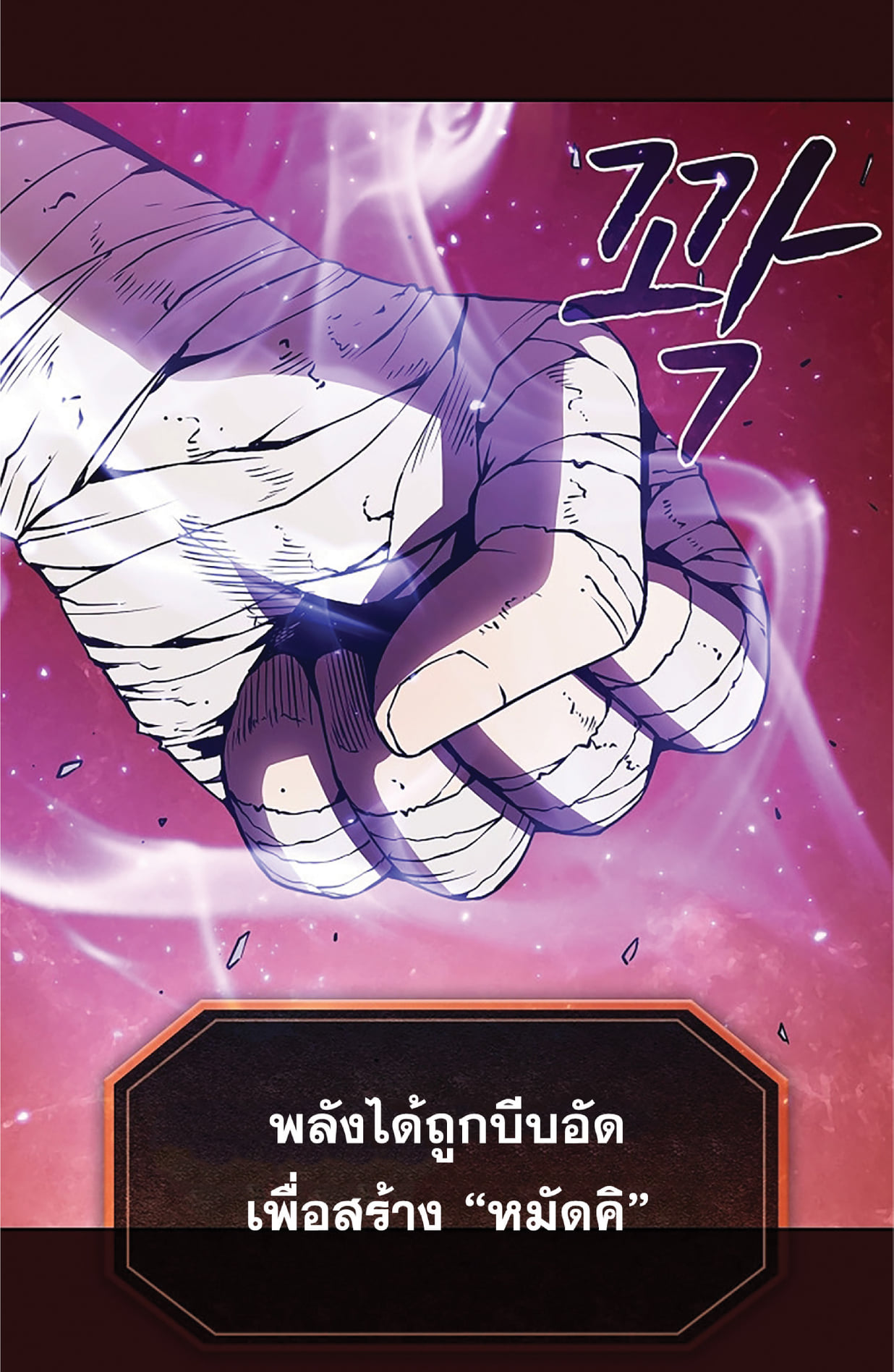 The Constellation That Returned From Hell 8 (21)