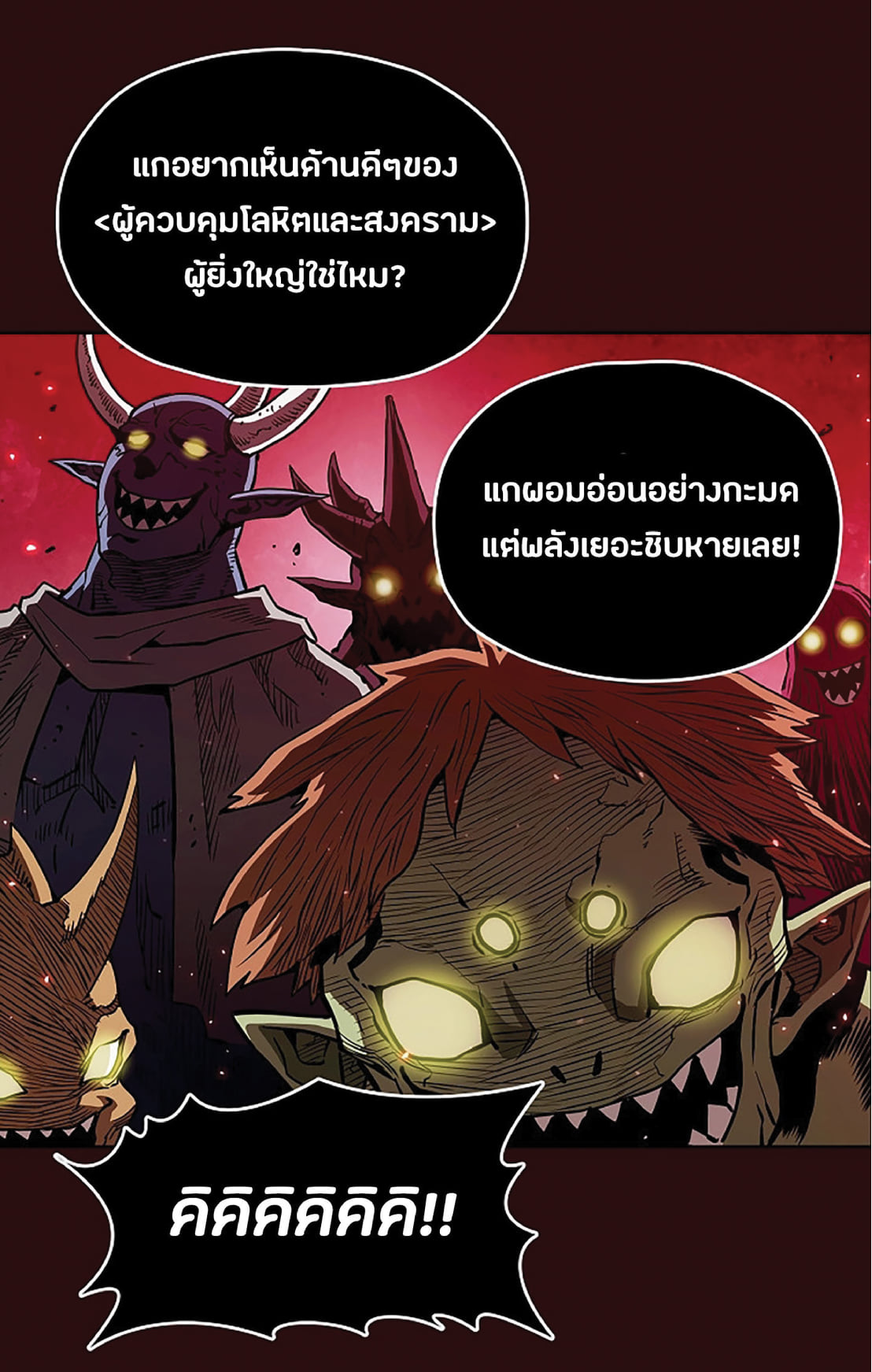 The Constellation That Returned From Hell 8 (32)