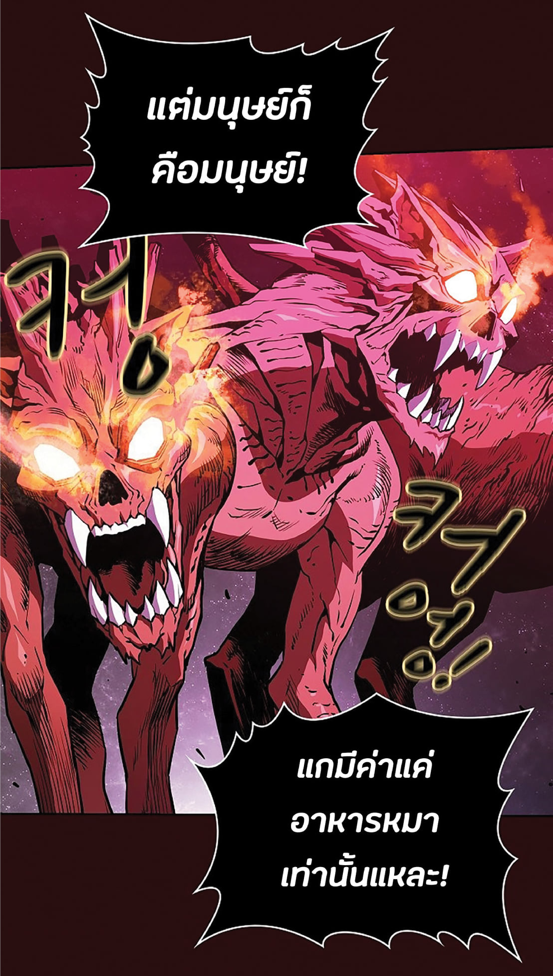 The Constellation That Returned From Hell 8 (44)