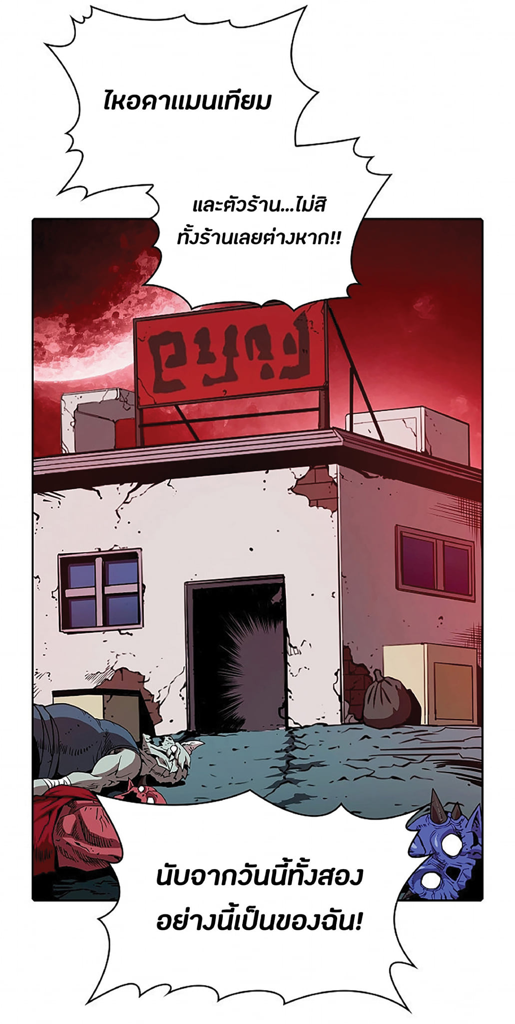 The Constellation That Returned From Hell 9 (27)