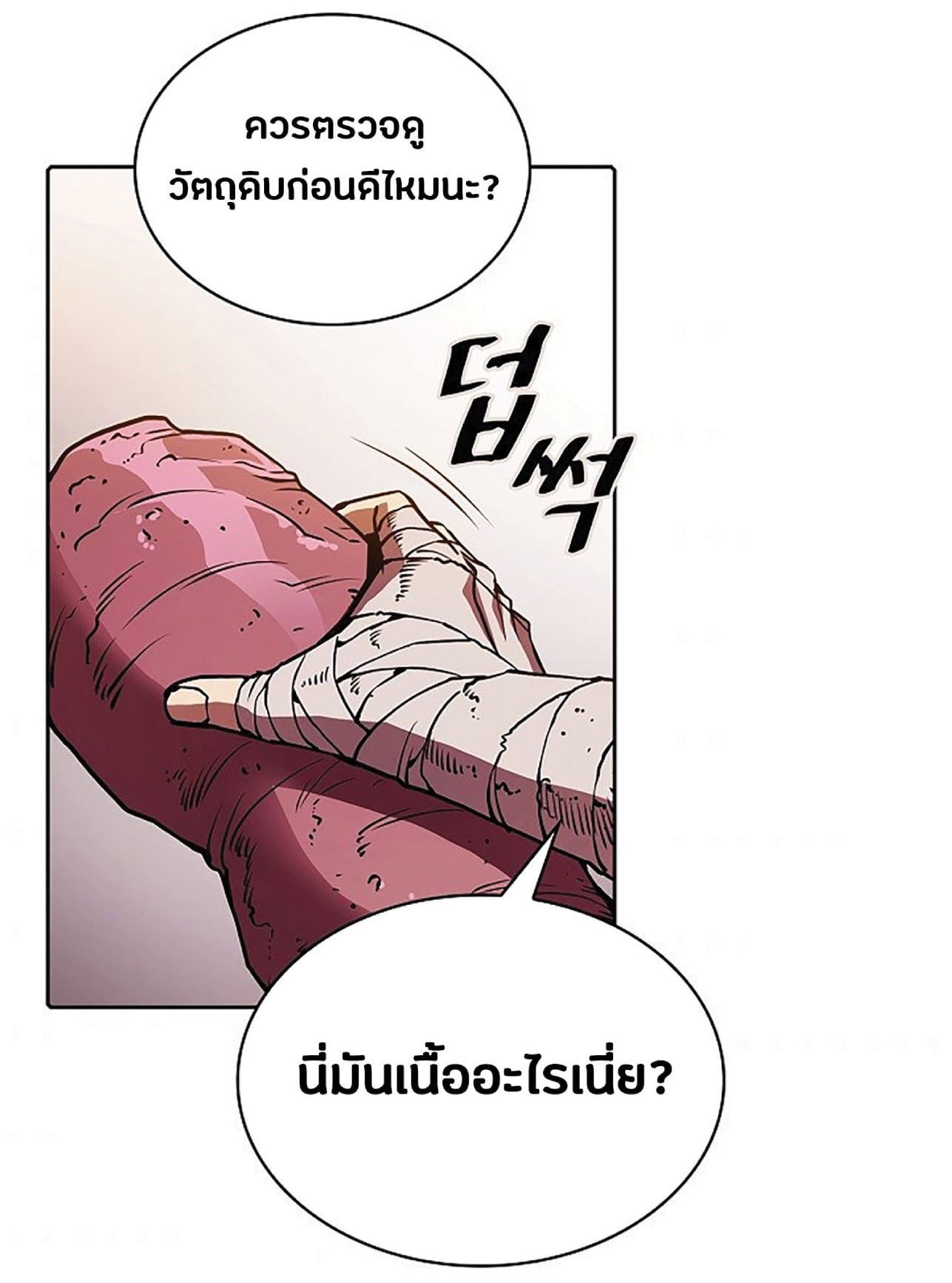 The Constellation That Returned From Hell 9 (38)