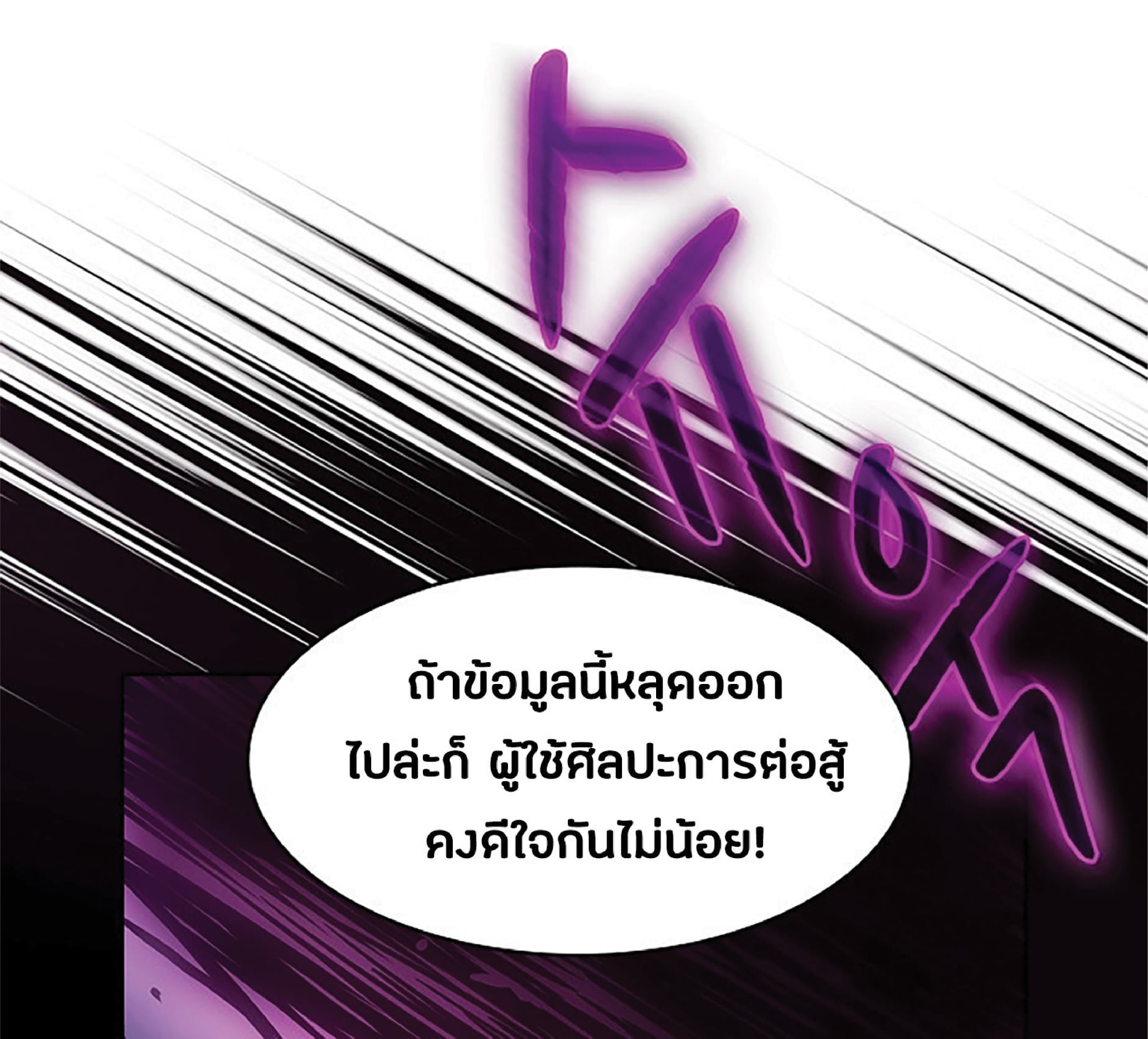 The Constellation That Returned From Hell 9 (72)