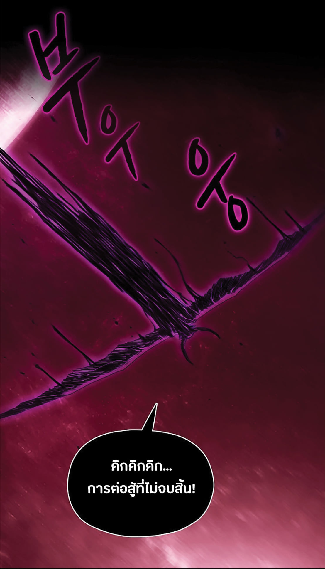 The Constellation That Returned From Hell 9 (74)