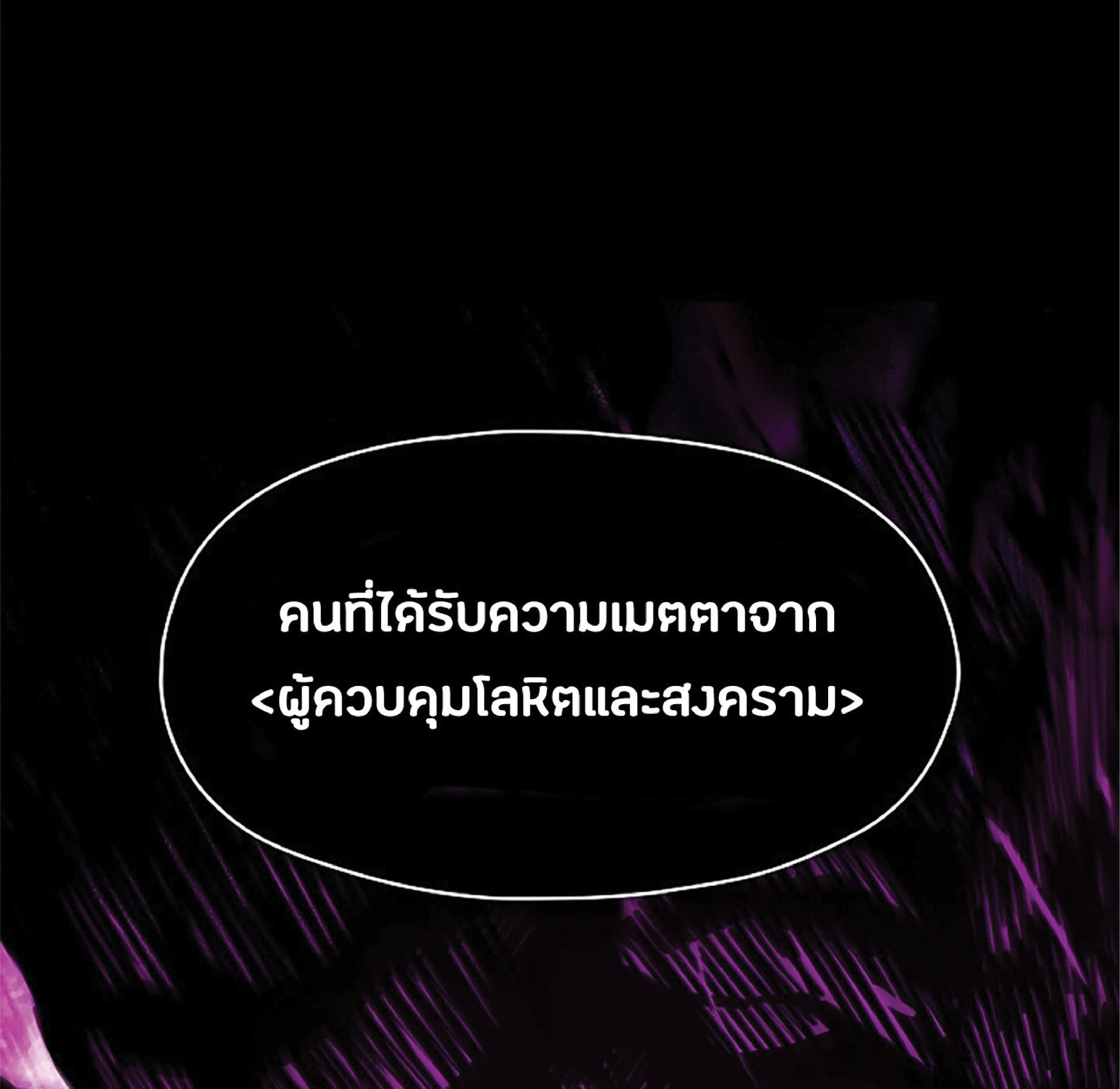 The Constellation That Returned From Hell 9 (75)