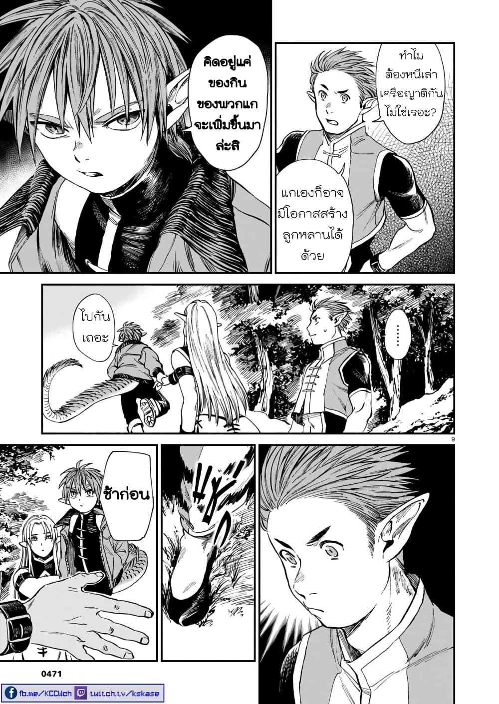 Tora ha Ryuu wo mada Tabenai 5 (10)