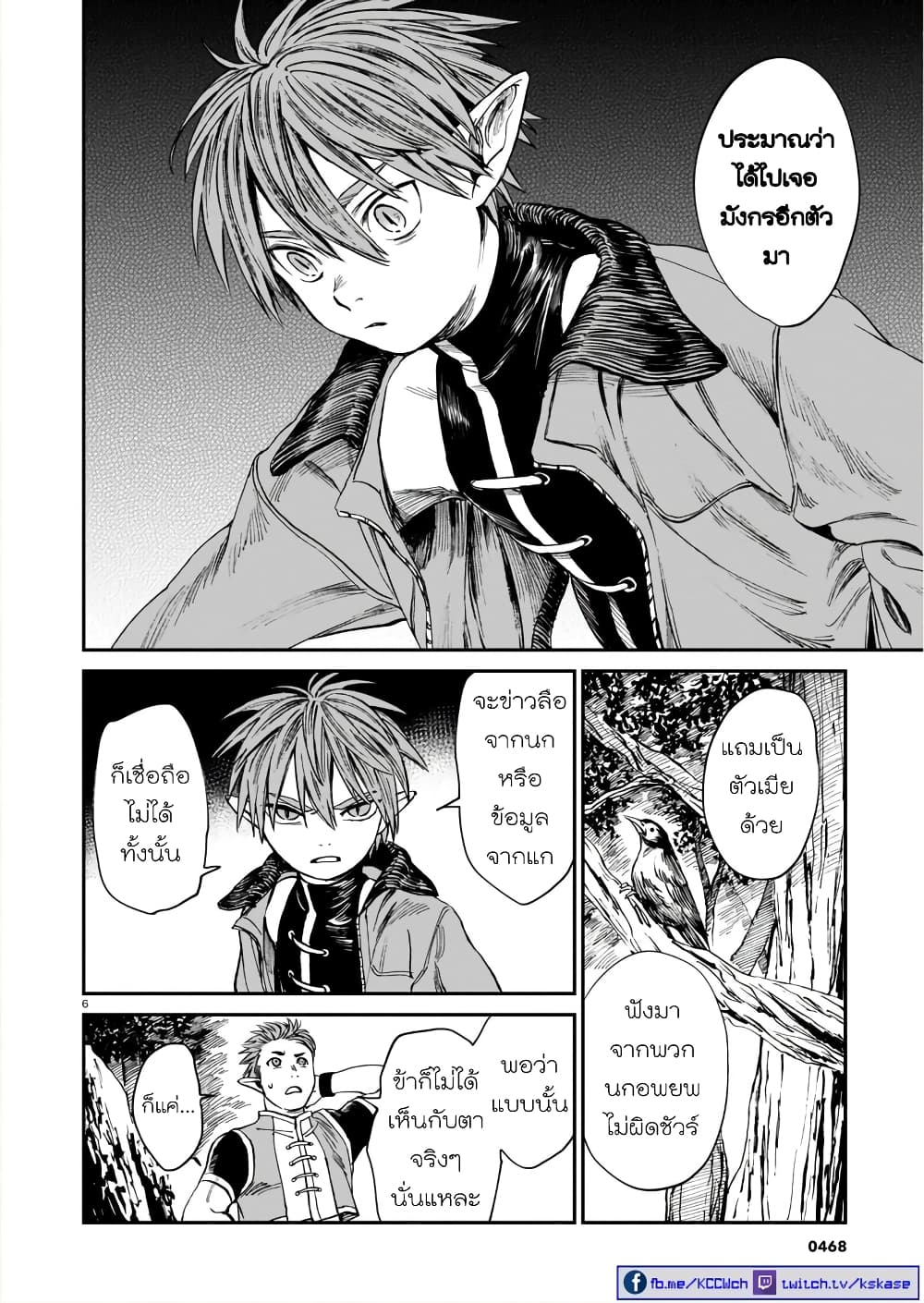 Tora ha Ryuu wo mada Tabenai 5 (7)