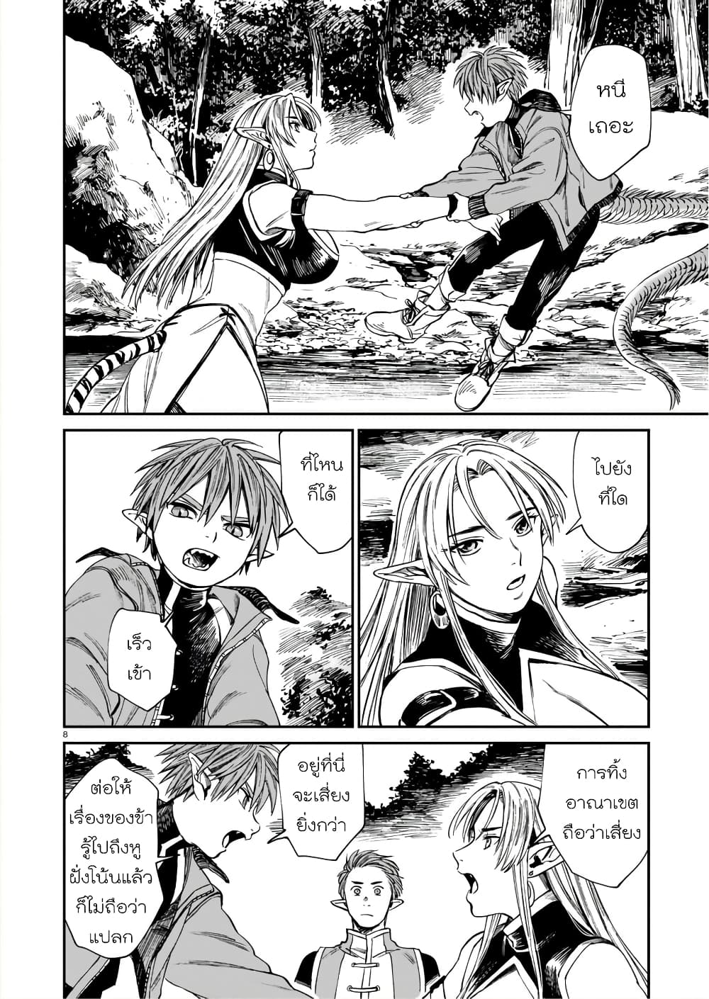 Tora ha Ryuu wo mada Tabenai 5 (9)