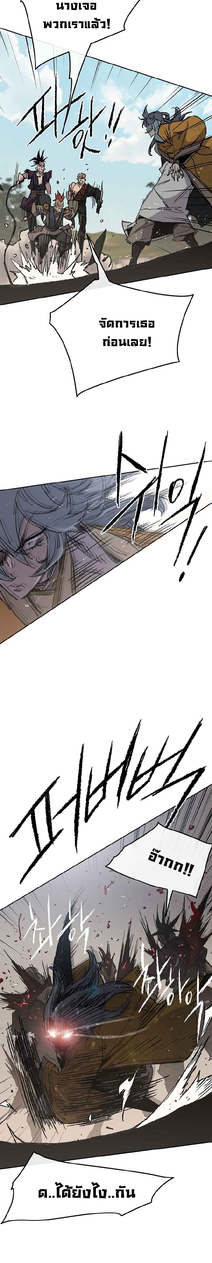 the undefeatable swordman 66 (7)