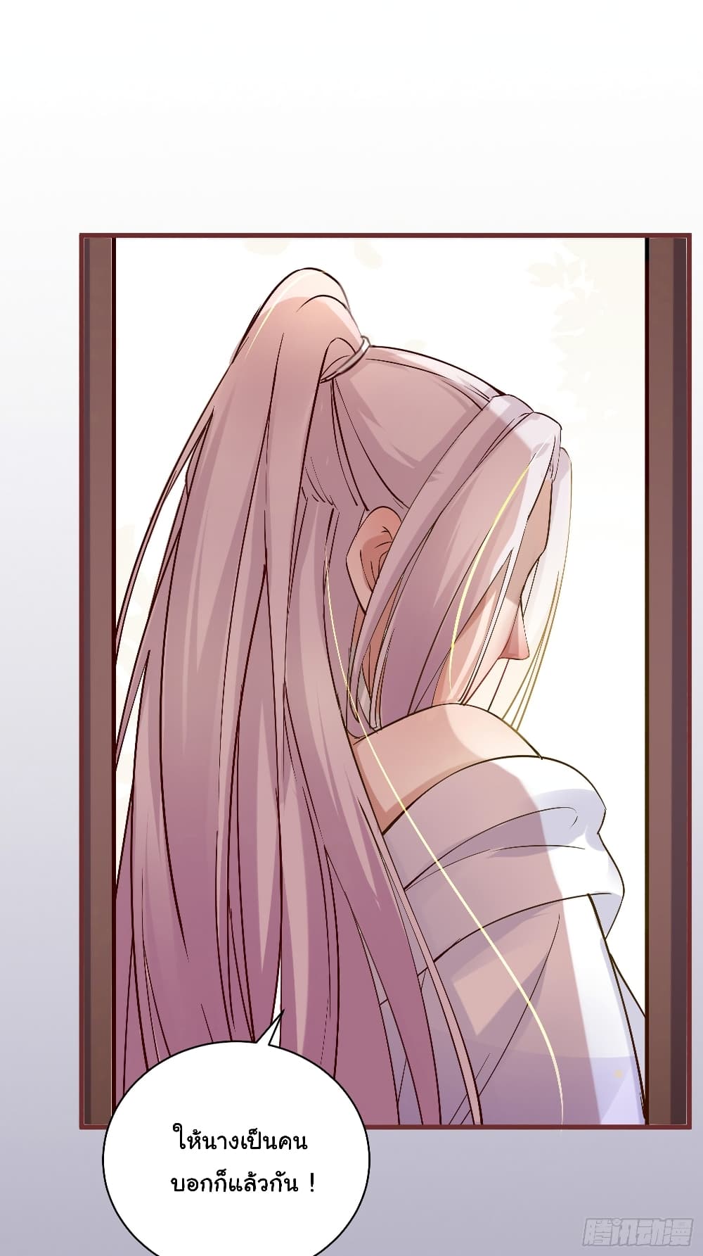 Cultivating Immortality Requires a Rich Woman 11 (31)