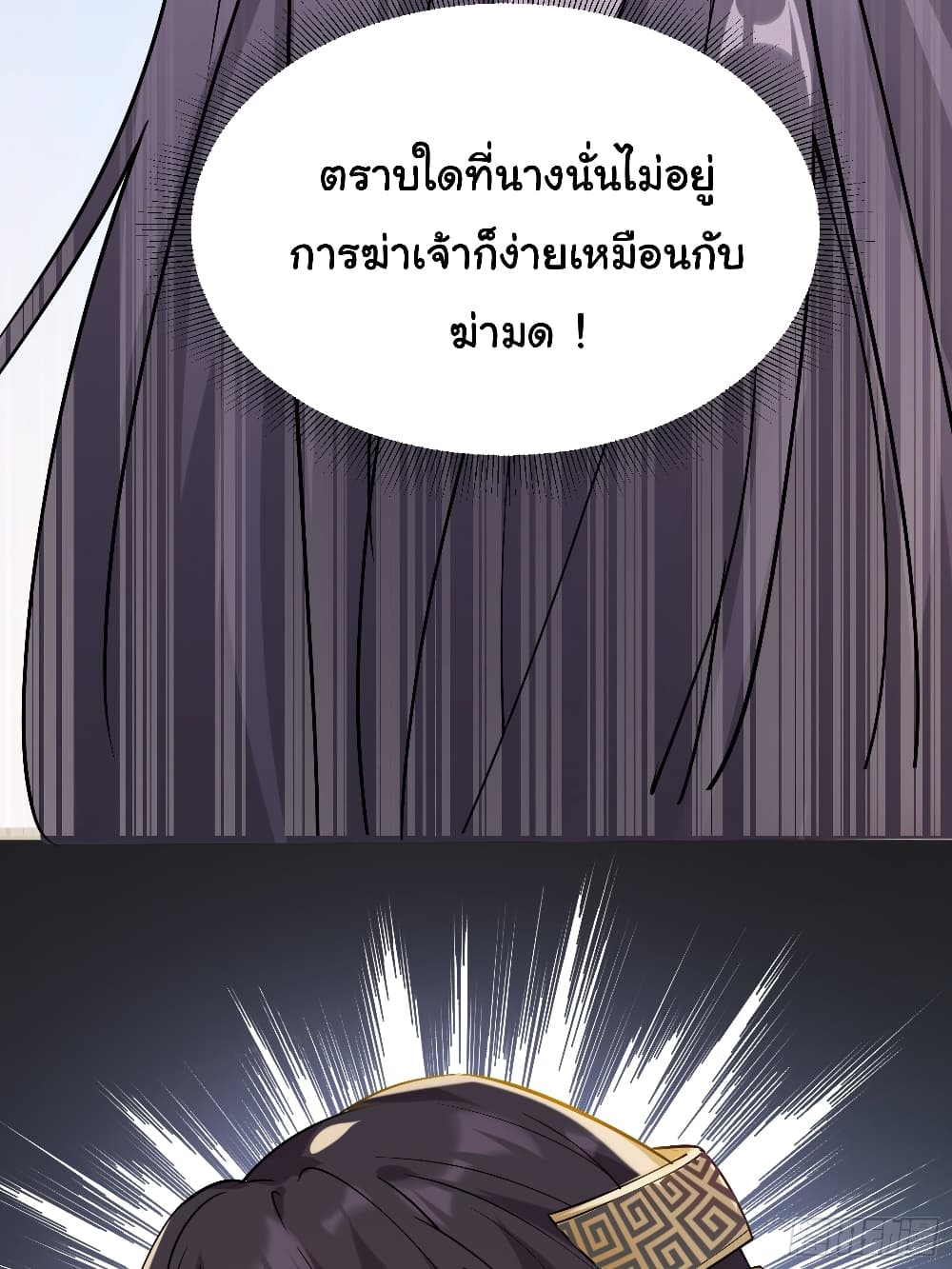 Cultivating Immortality Requires a Rich Woman 11 (42)