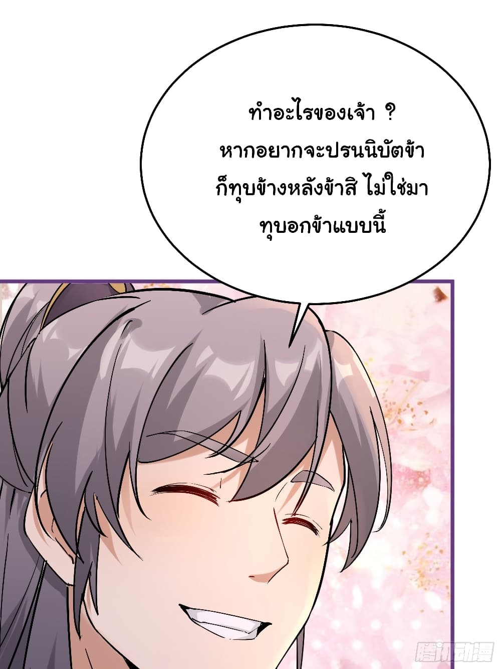 Cultivating Immortality Requires a Rich Woman 11 (45)