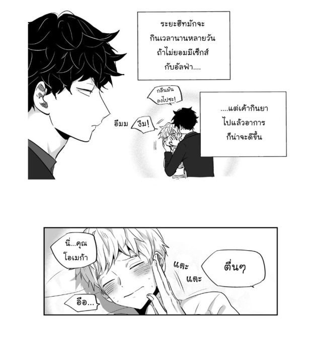 manga-yaoi