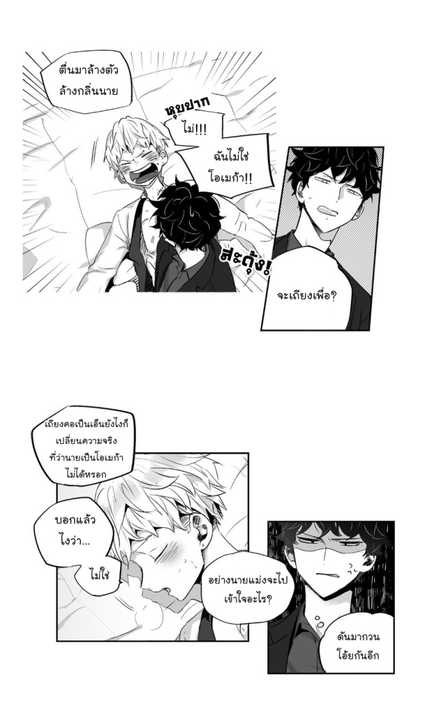 manga-yaoi