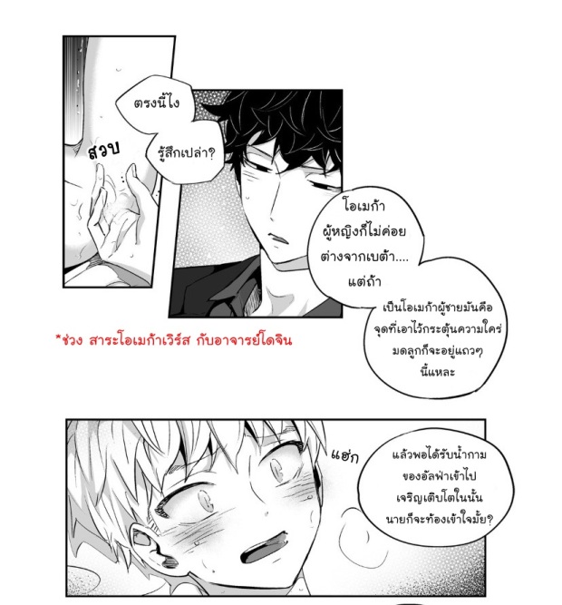 manga-yaoi