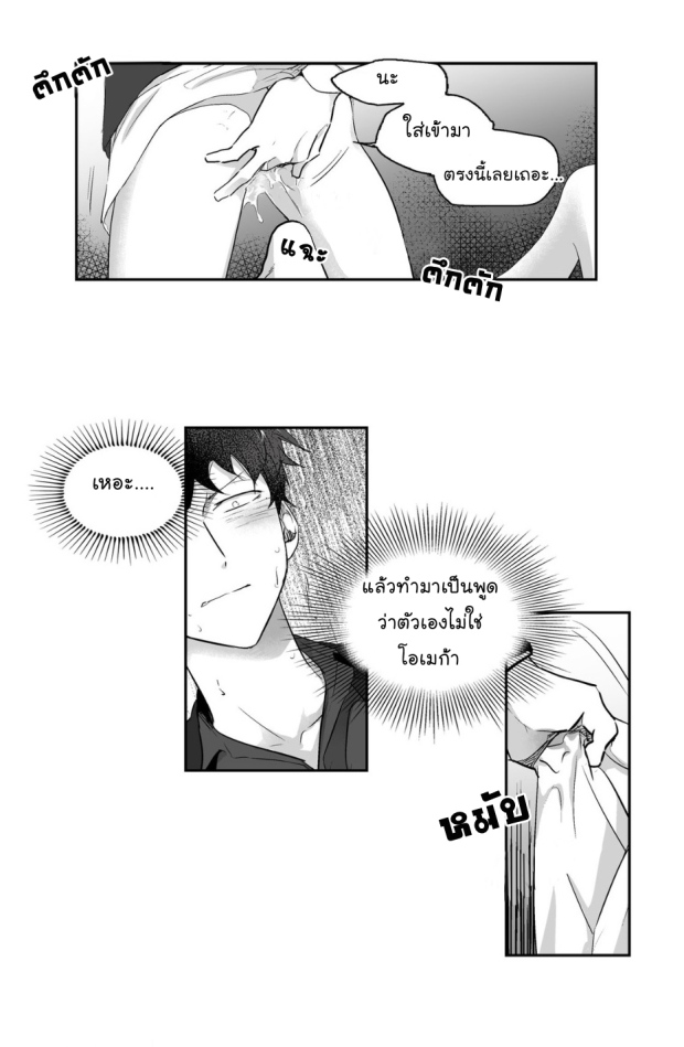 manga-yaoi