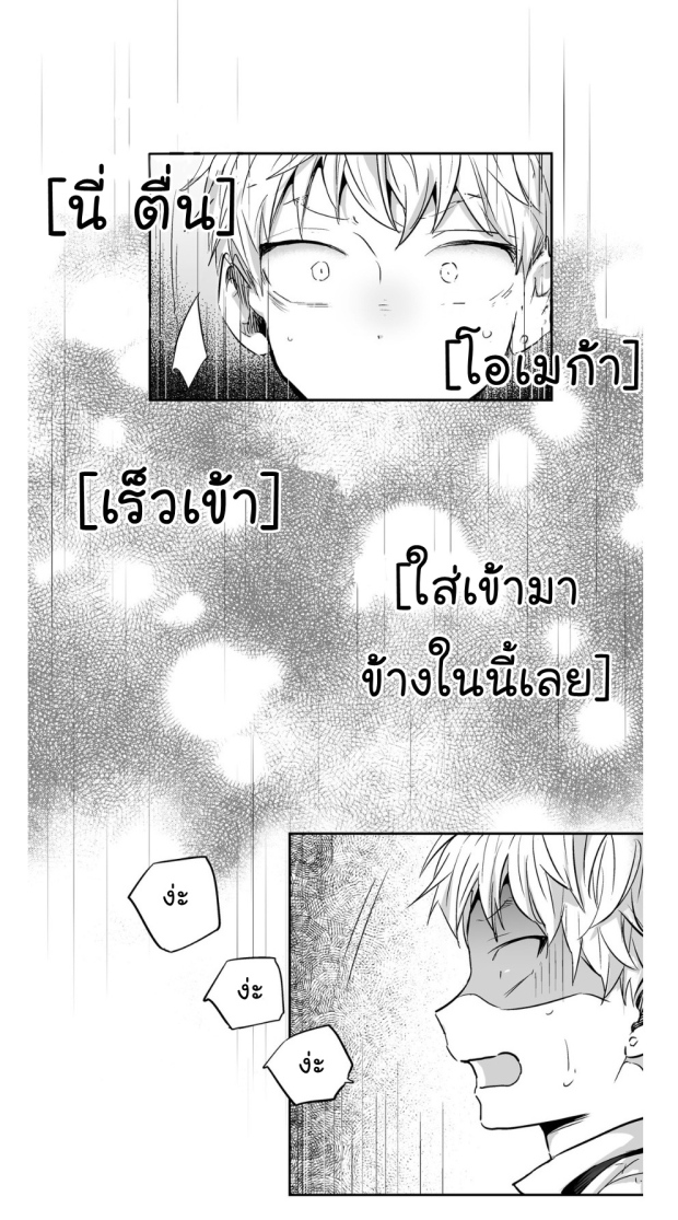 manga-yaoi