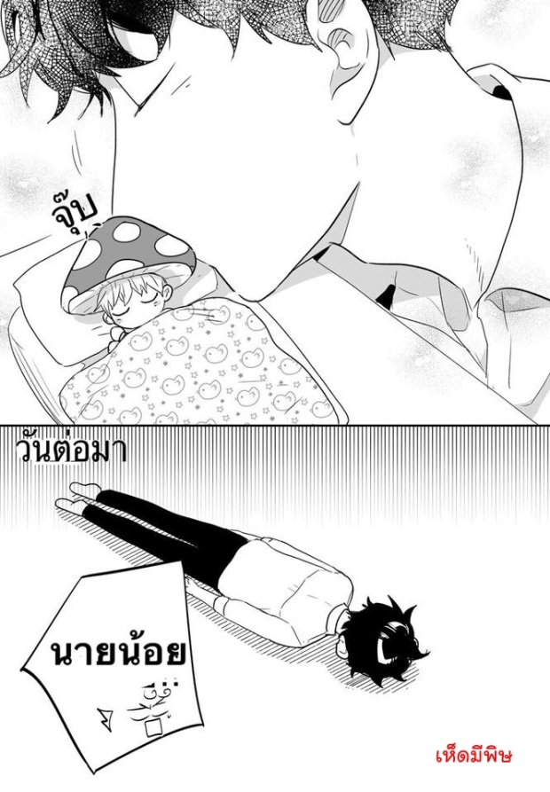 manga-yaoi