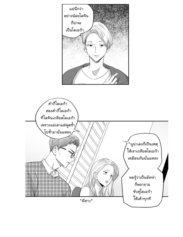 manga-yaoi
