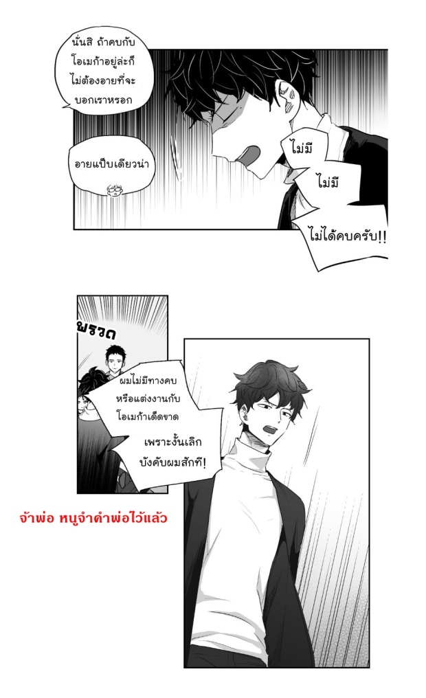 manga-yaoi