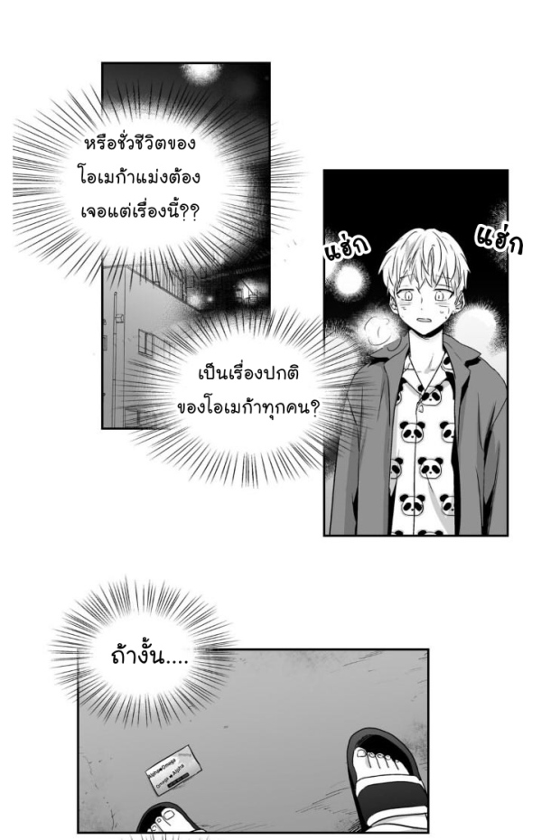 manga-yaoi