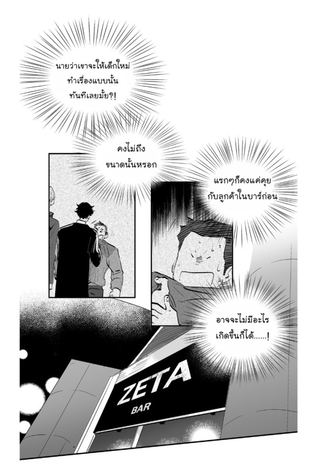 manga-yaoi