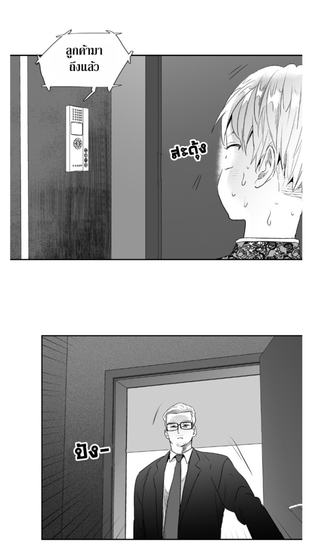 manga-yaoi