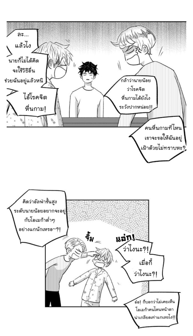 manga-yaoi