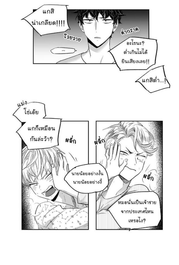 manga-yaoi