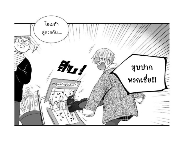 manga-yaoi