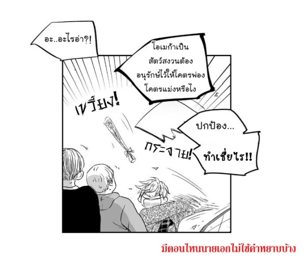 manga-yaoi