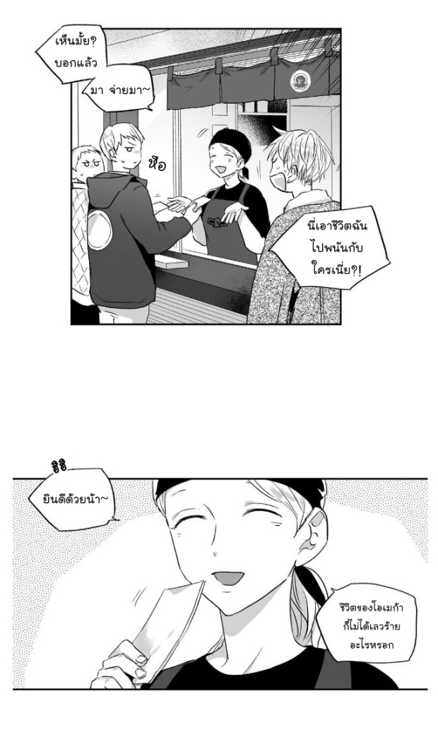 manga-yaoi