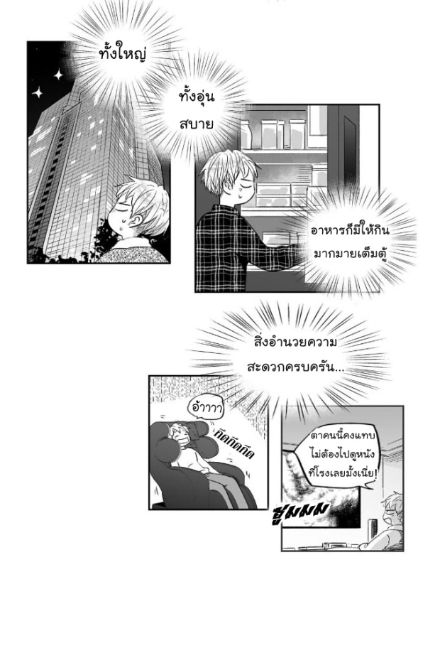 manga-yaoi
