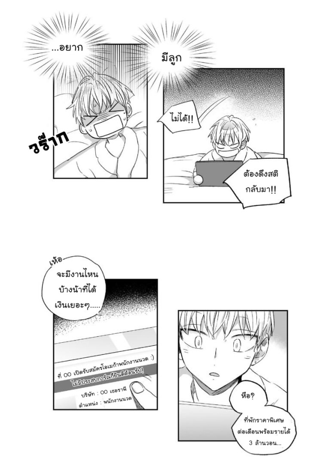manga-yaoi