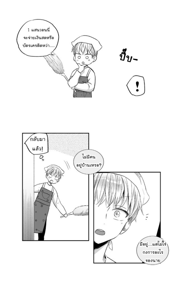 manga-yaoi