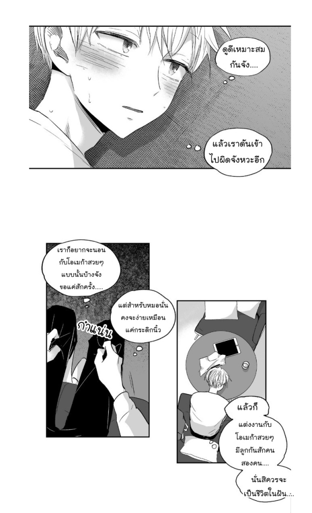 manga-yaoi